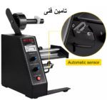پوست کن لیبل هوشمند اصالت - تصویر 7