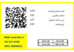 لیبل اصالت کالا - تصویر 3