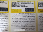 لیبل اصالت کالا - تصویر 6