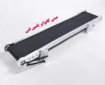 مینی کانوایر