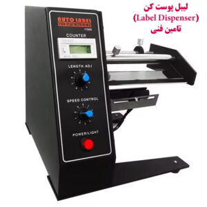 پوست کن لیبل هوشمند اصالت