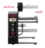 پوست کن لیبل هوشمند اصالت - تصویر 3